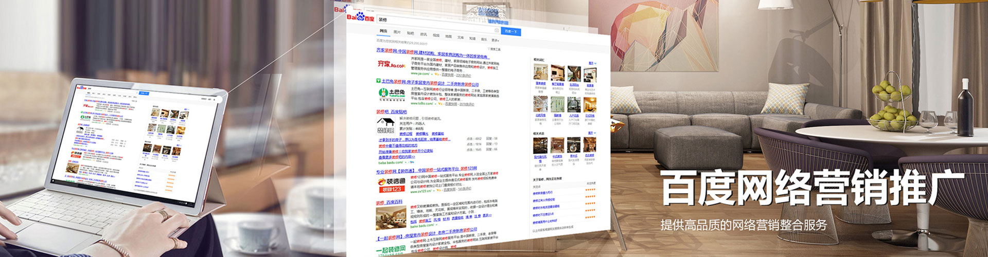 丰台百度运营推广