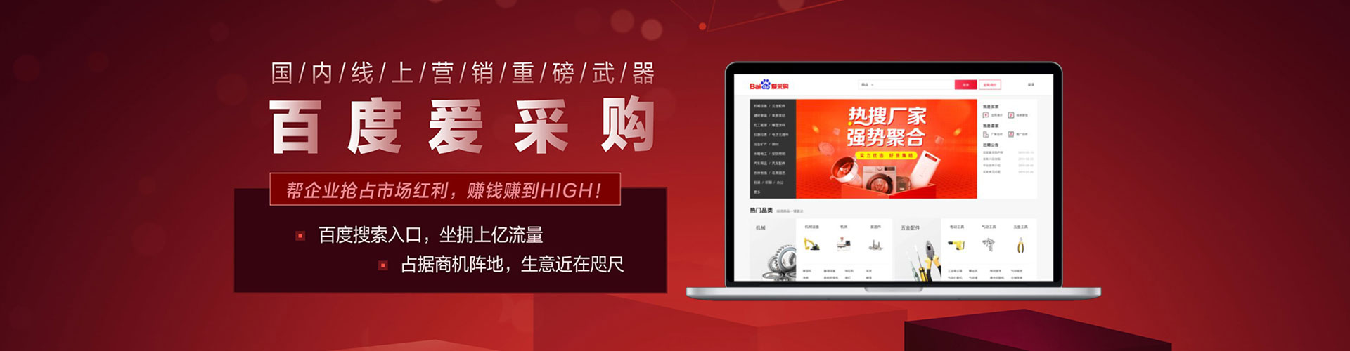 丰台百度竞价